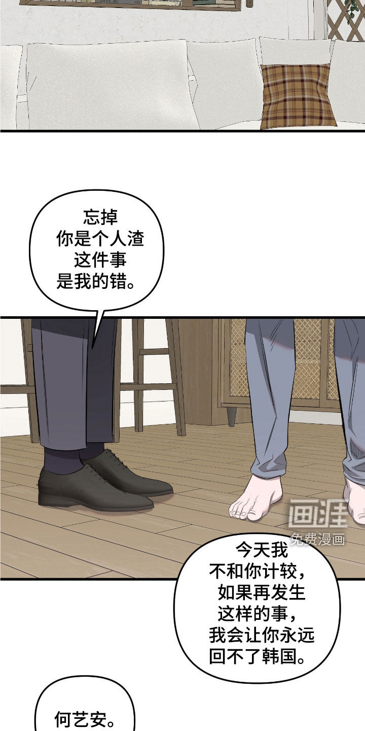 第43话16