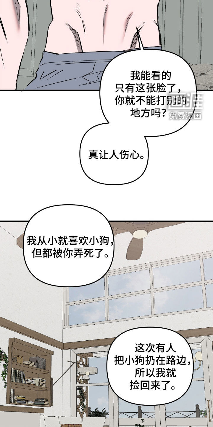 第43话5