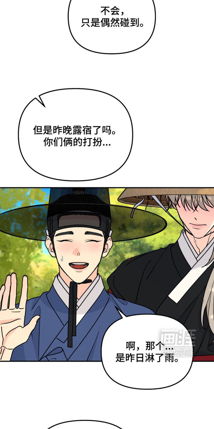 第234话14