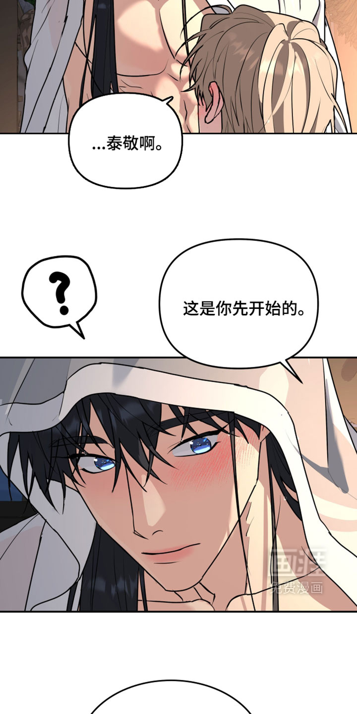 第234话8