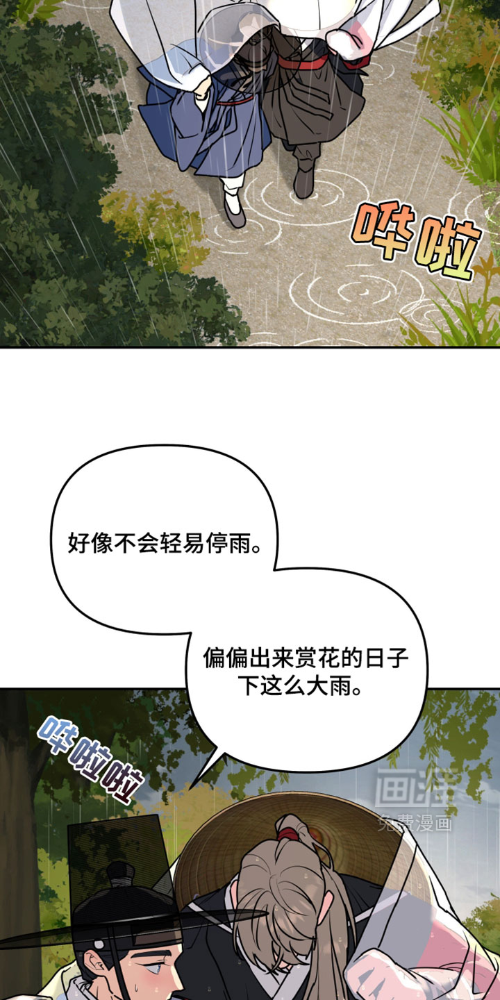 第233话9