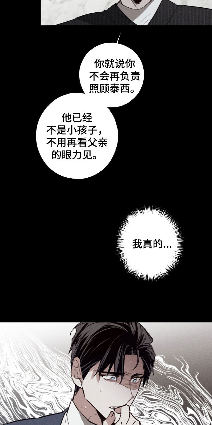 第79话16
