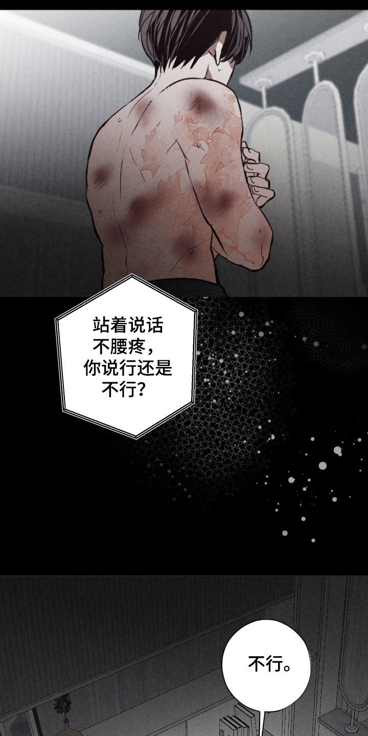 第79话3