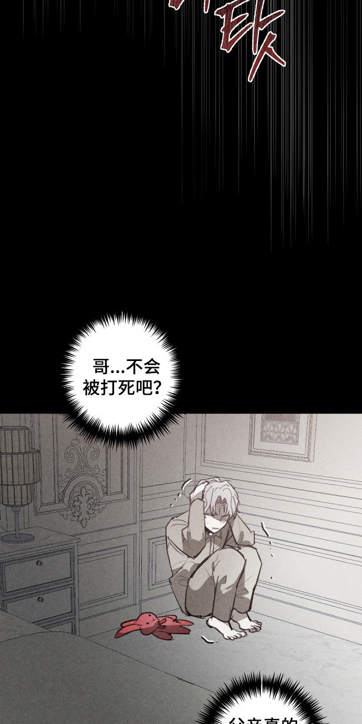 第79话7
