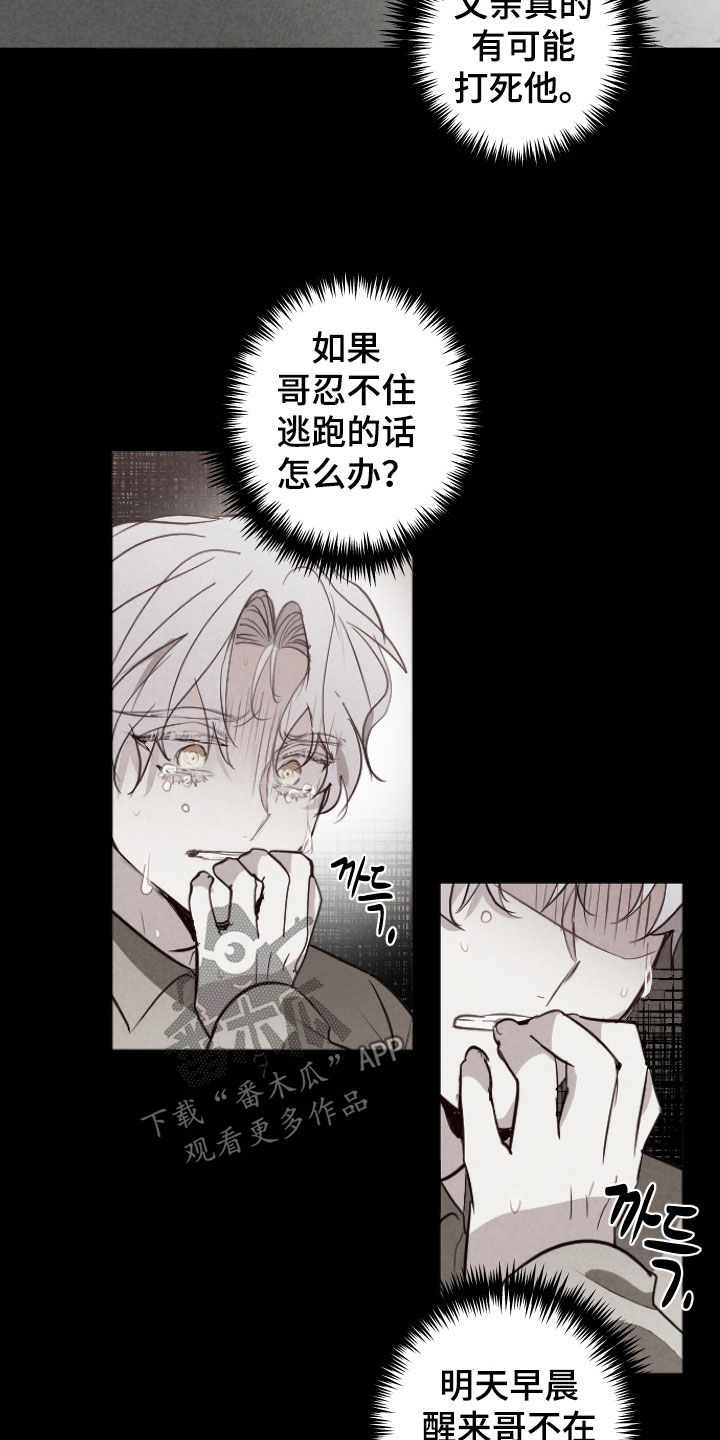 第79话8