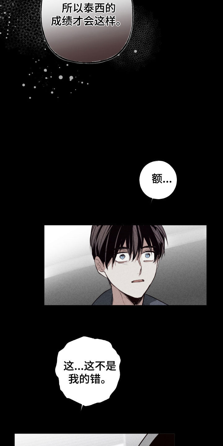第78话22