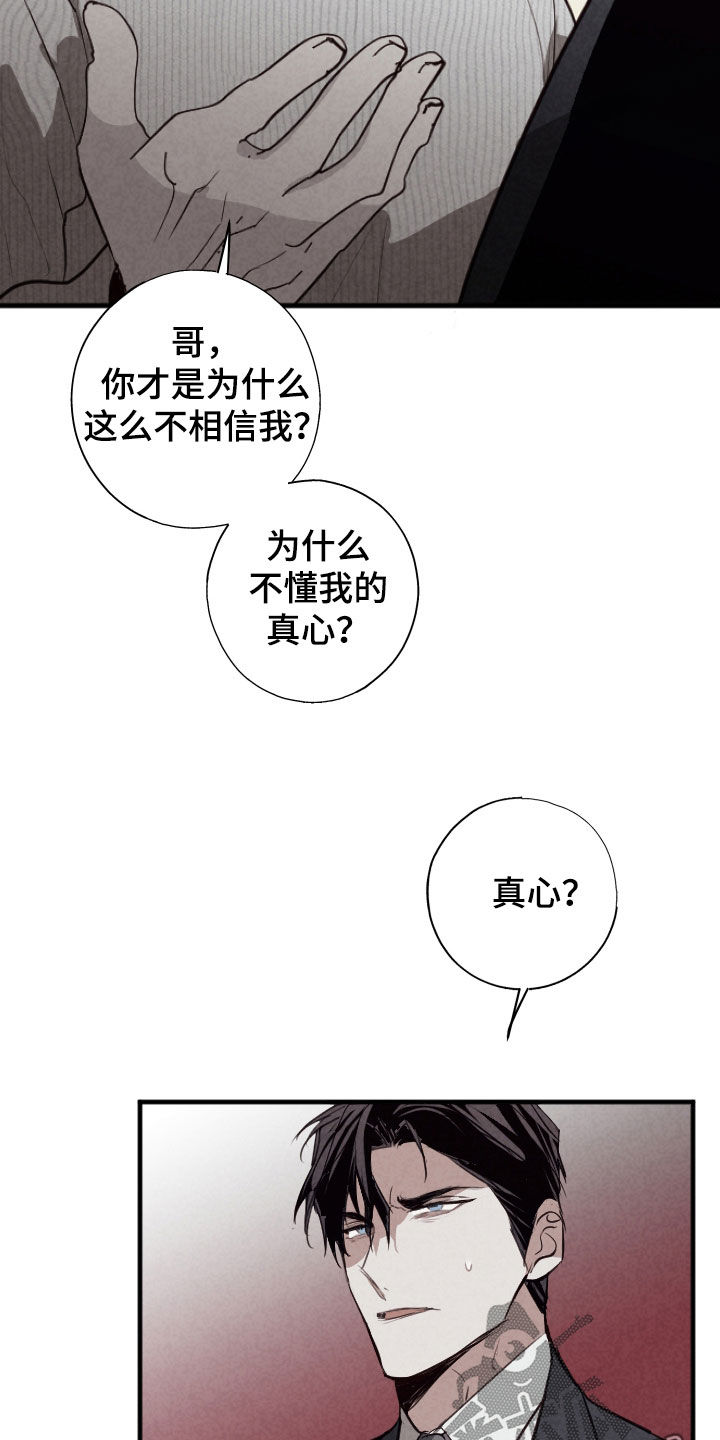 第78话8