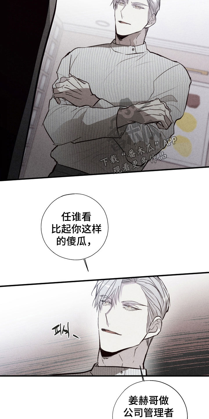第77话7