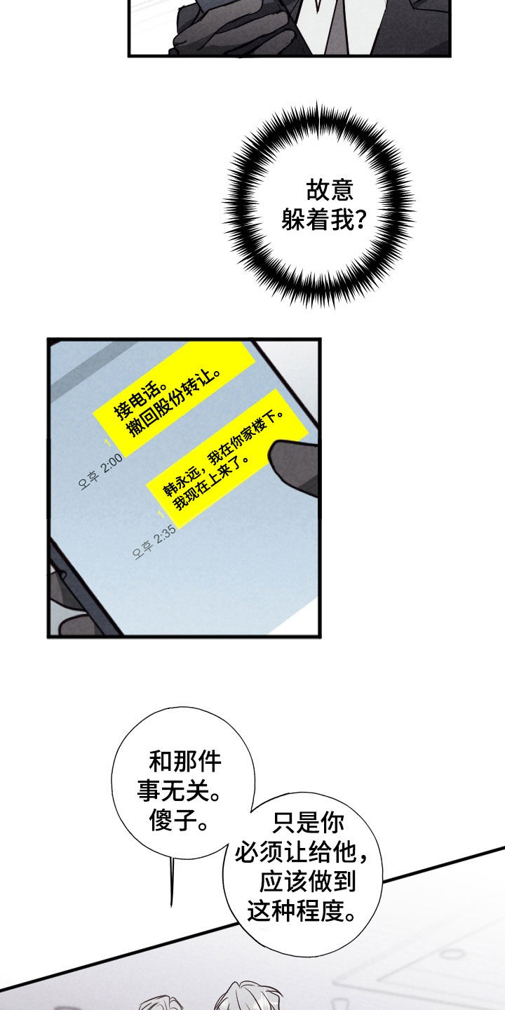 第77话12