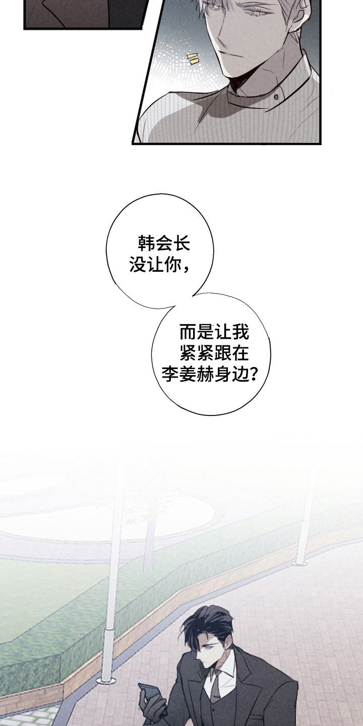 第77话10