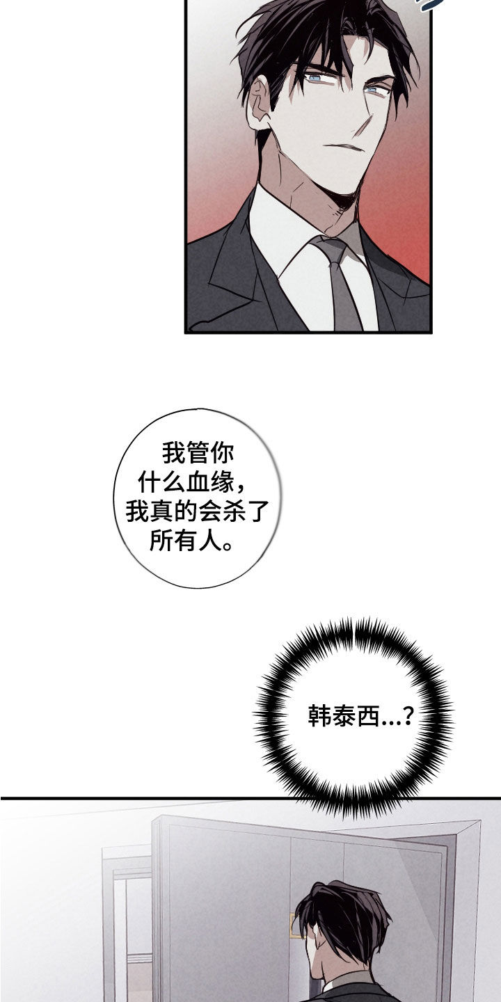 第77话16