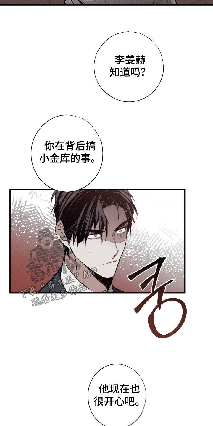第77话22
