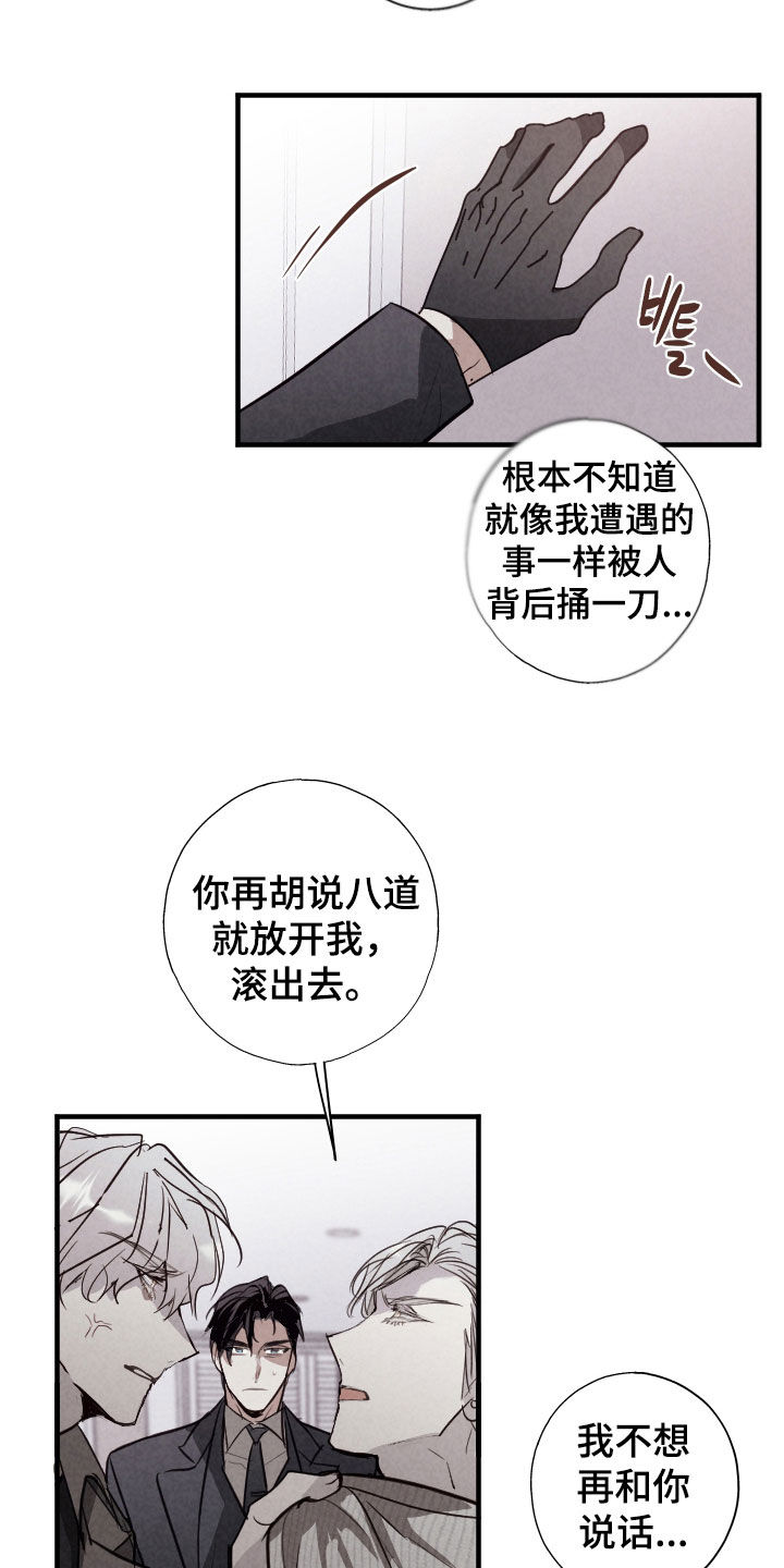 第77话23