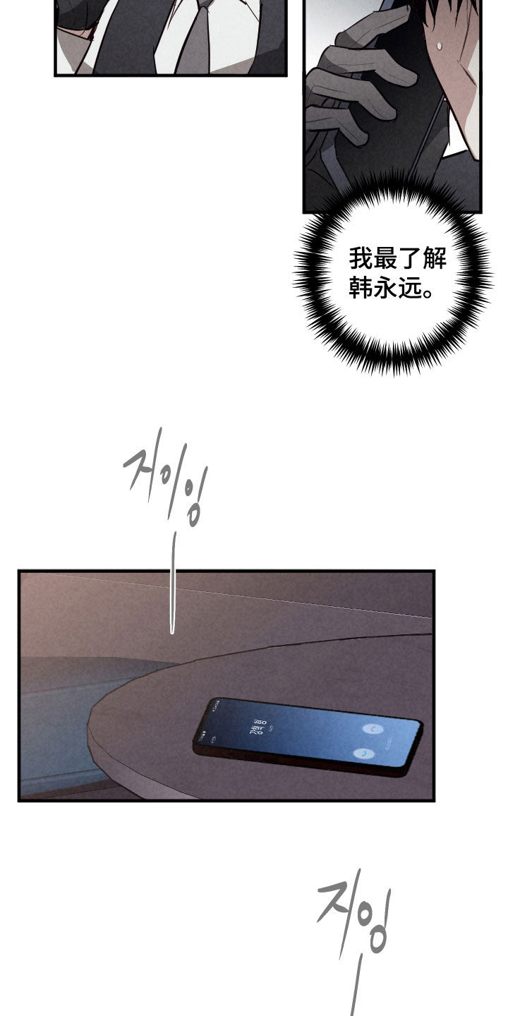 第77话3