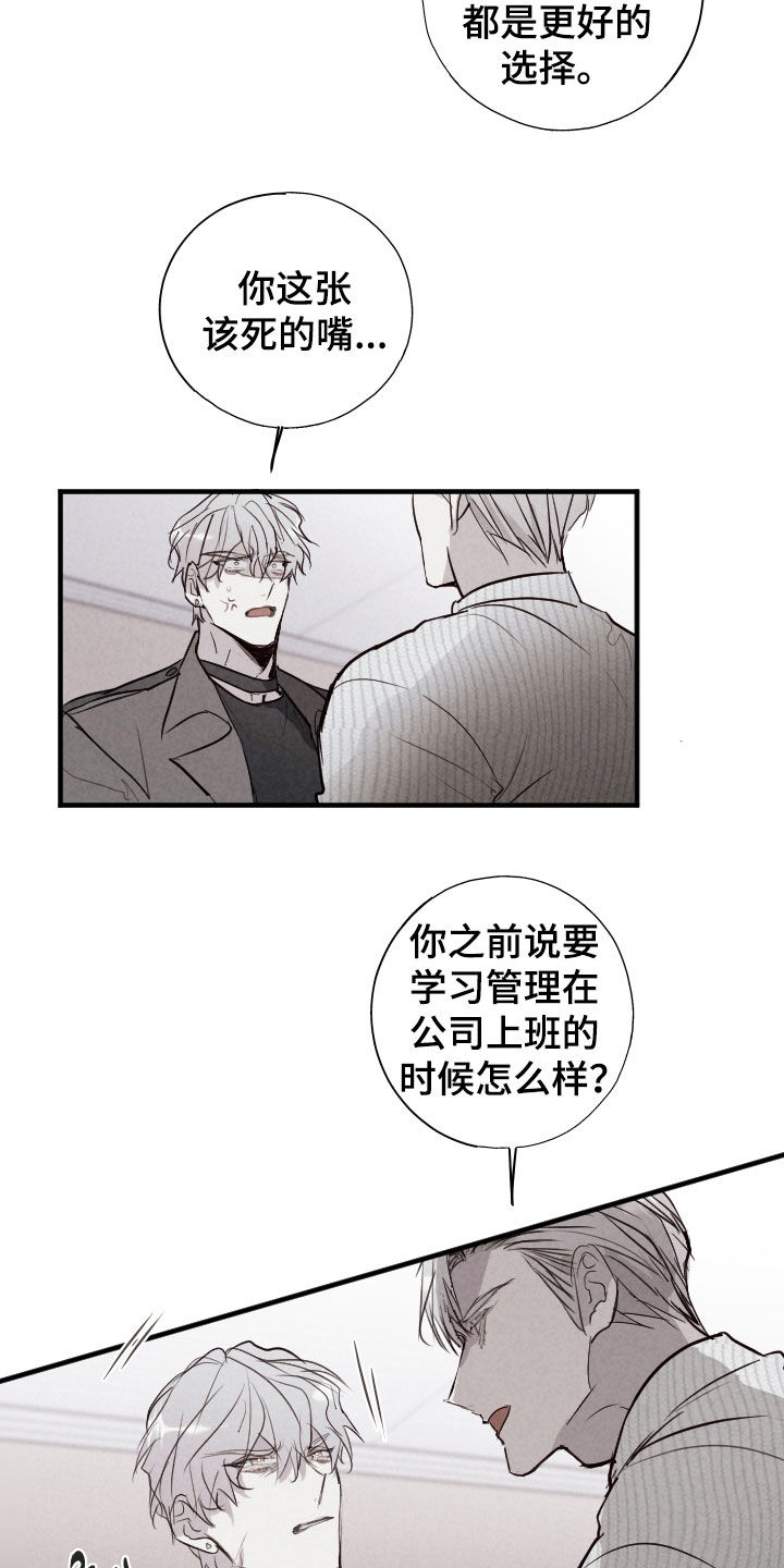 第77话8