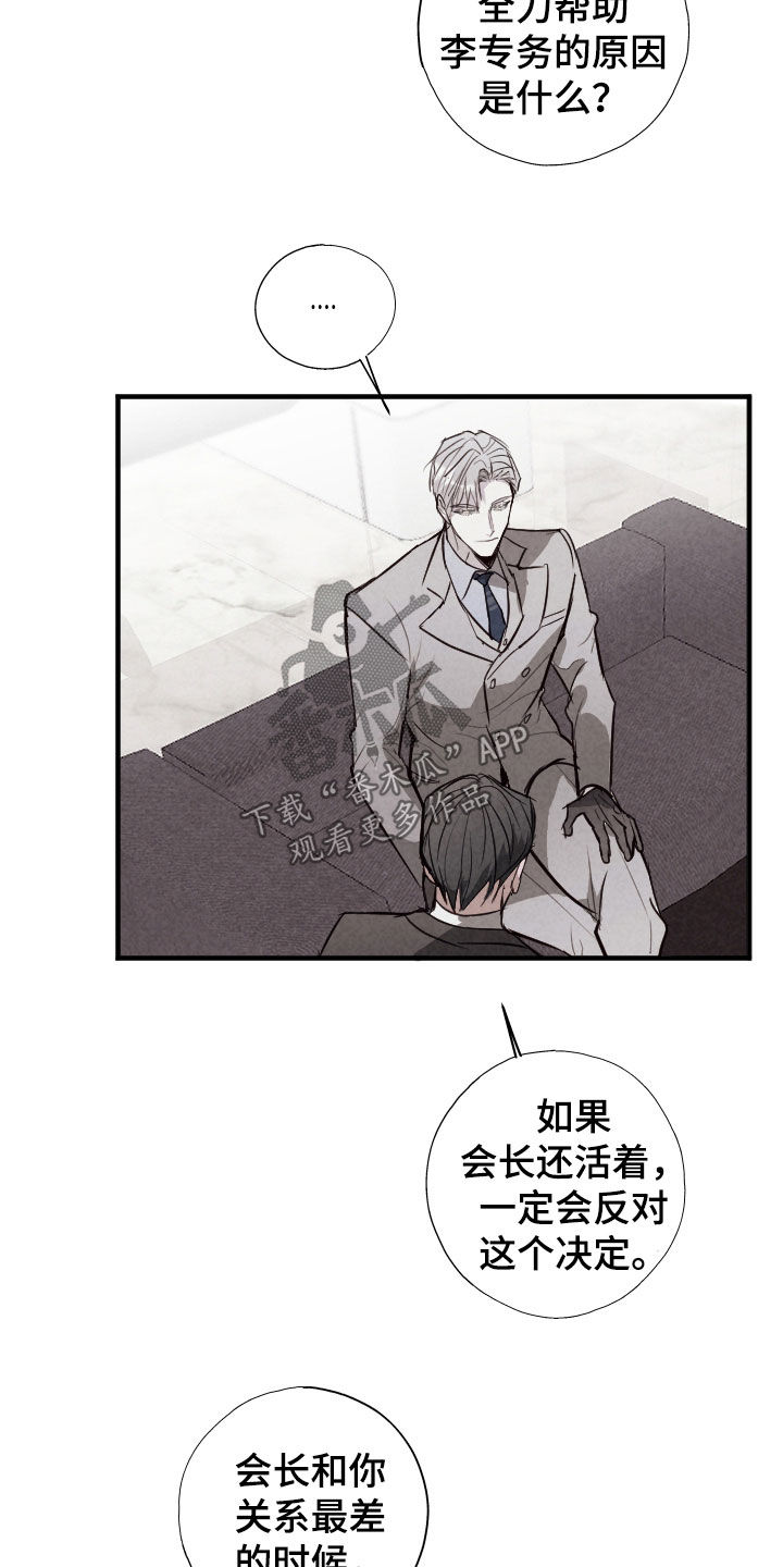 第76话18