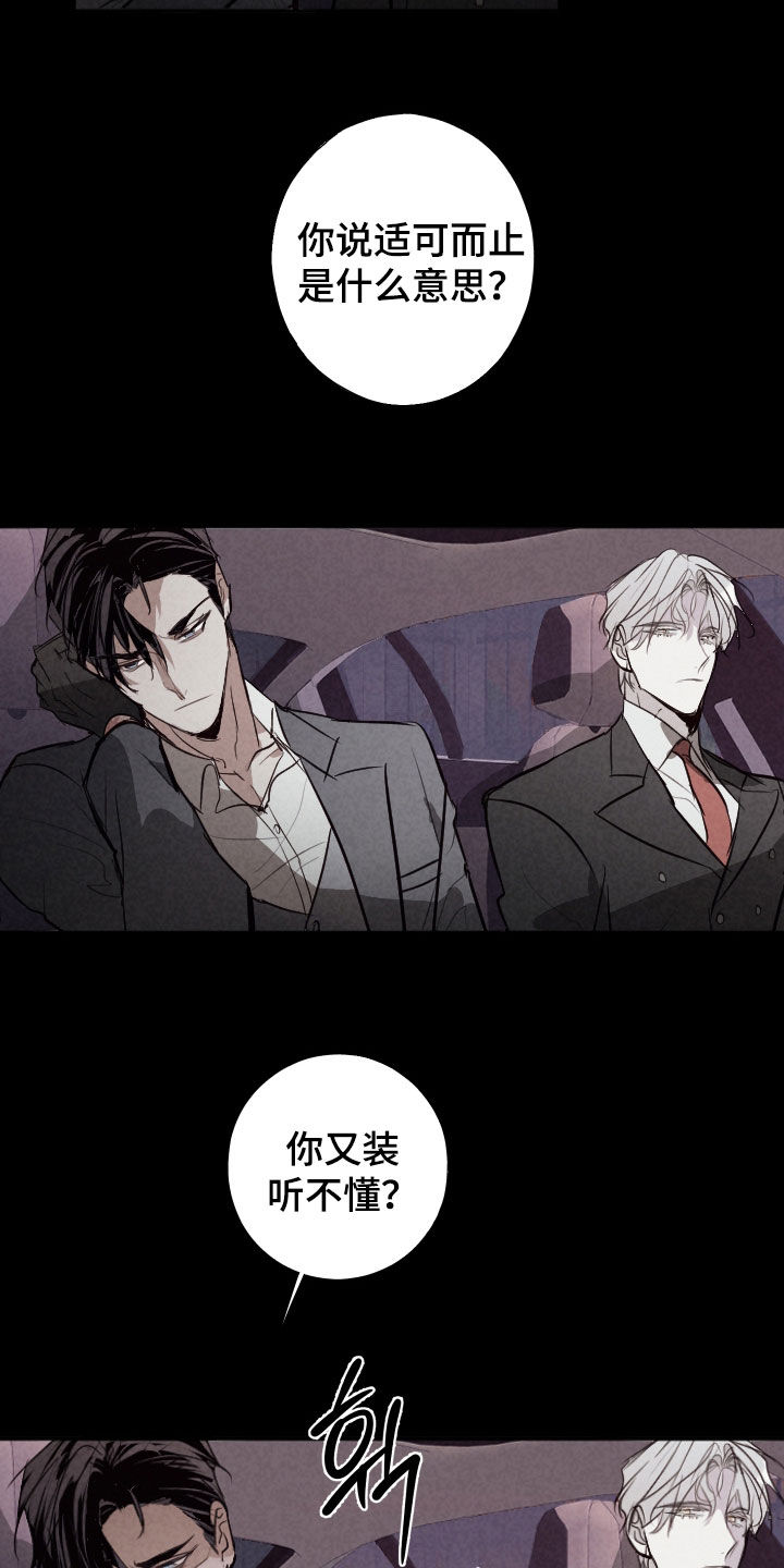 第76话5