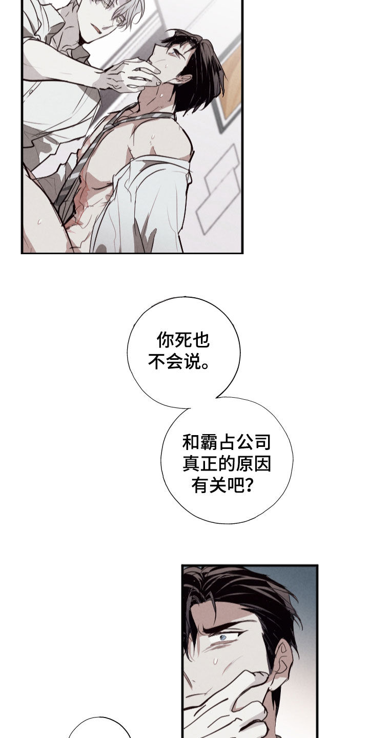 第75话12