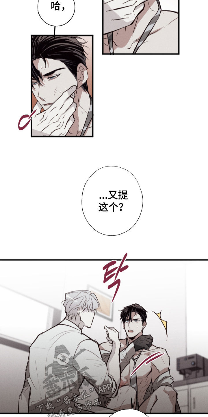第75话13