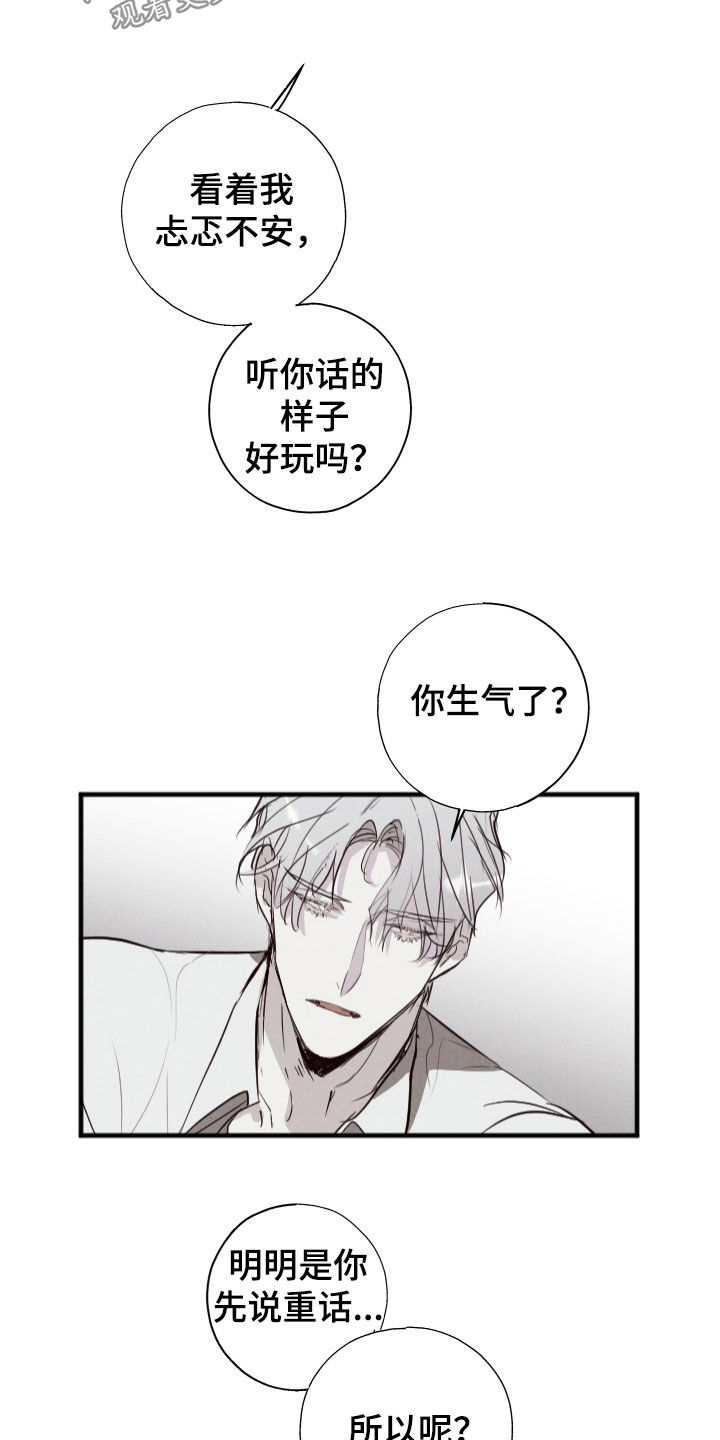 第75话6