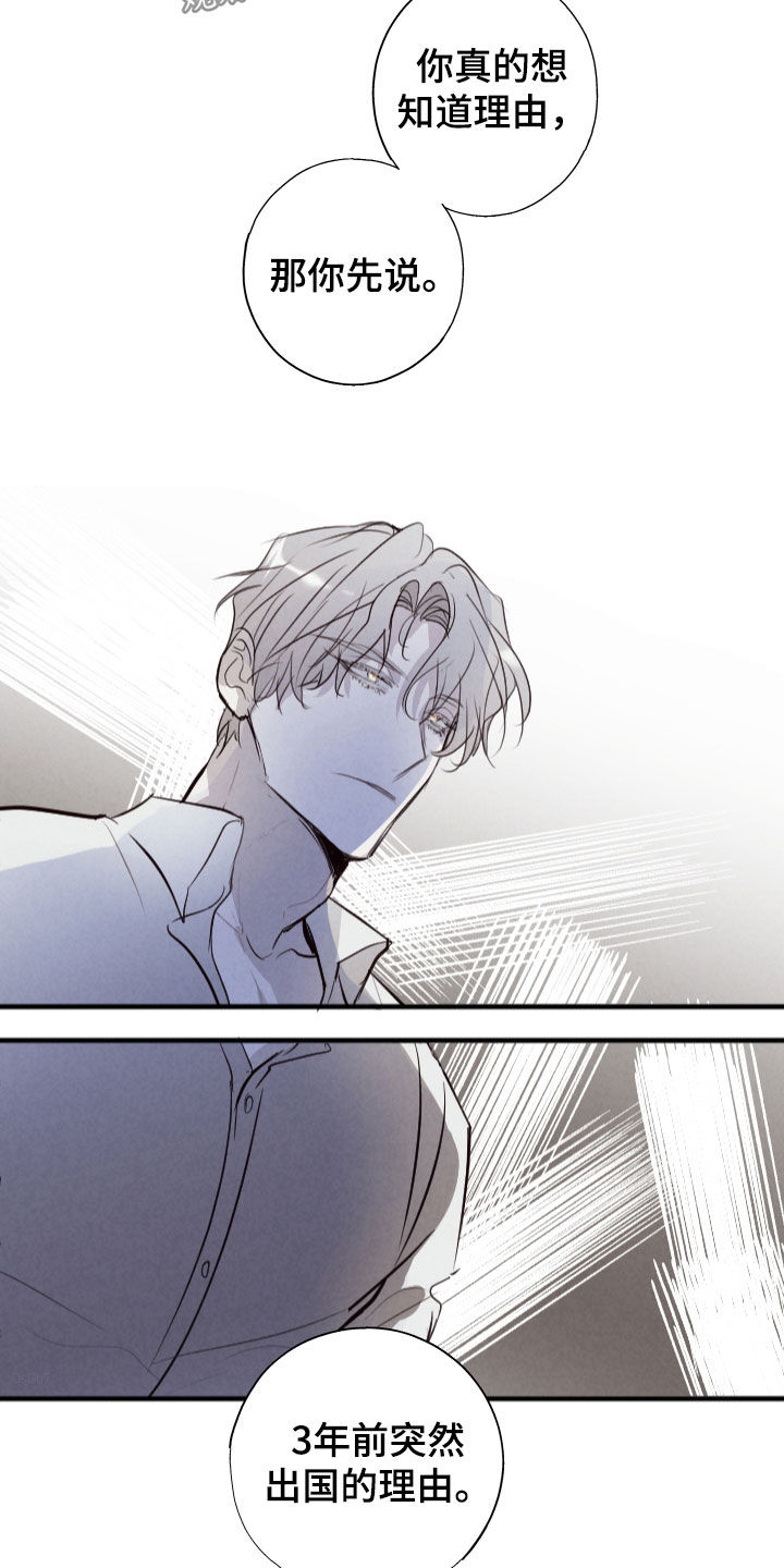 第75话14