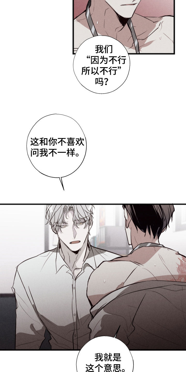 第75话10
