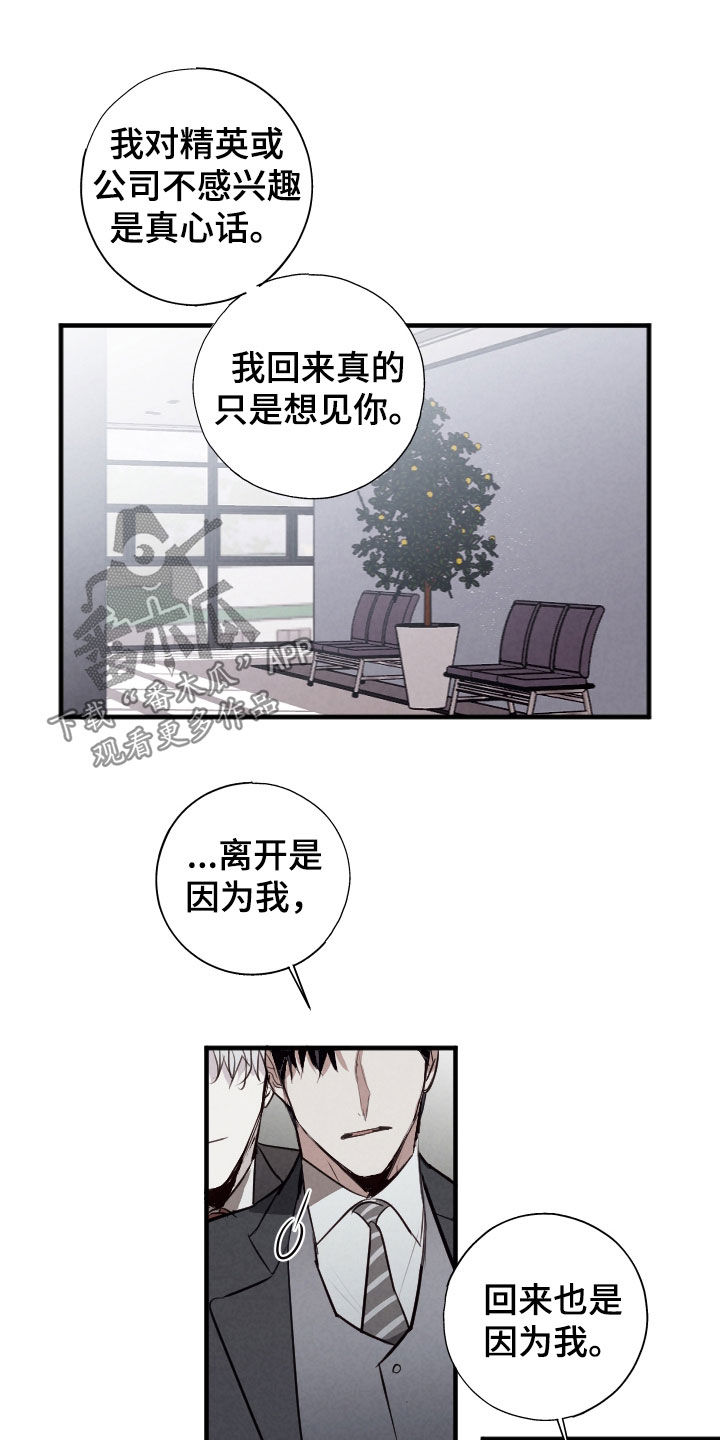 第73话16