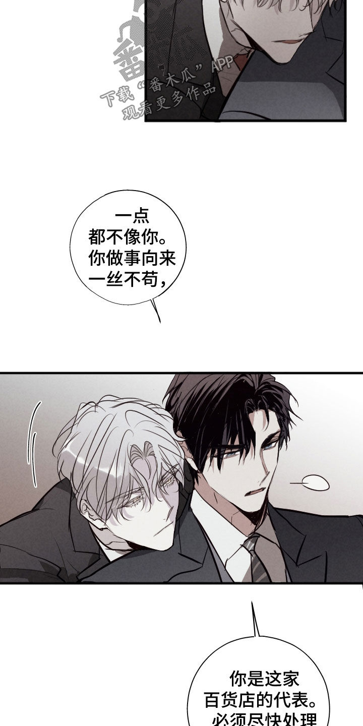 第73话14