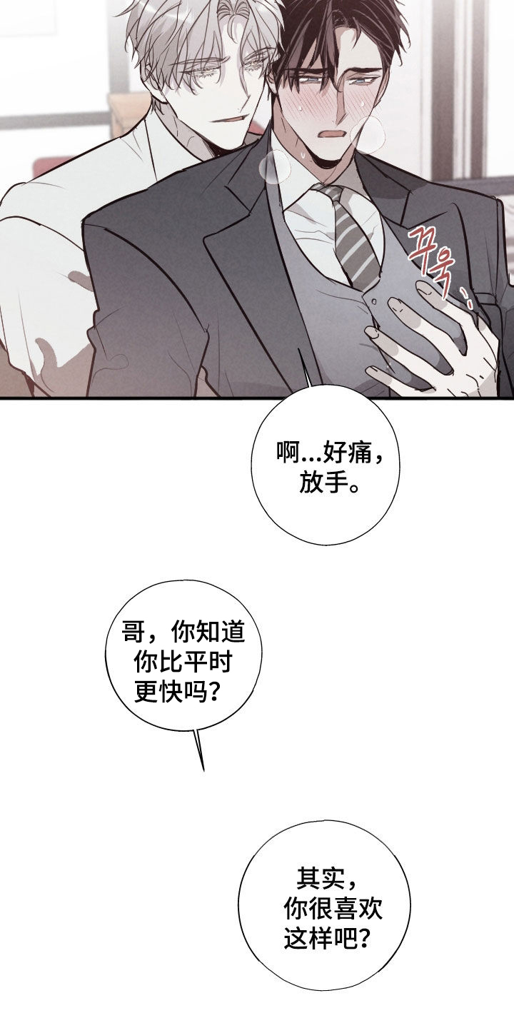 第73话24