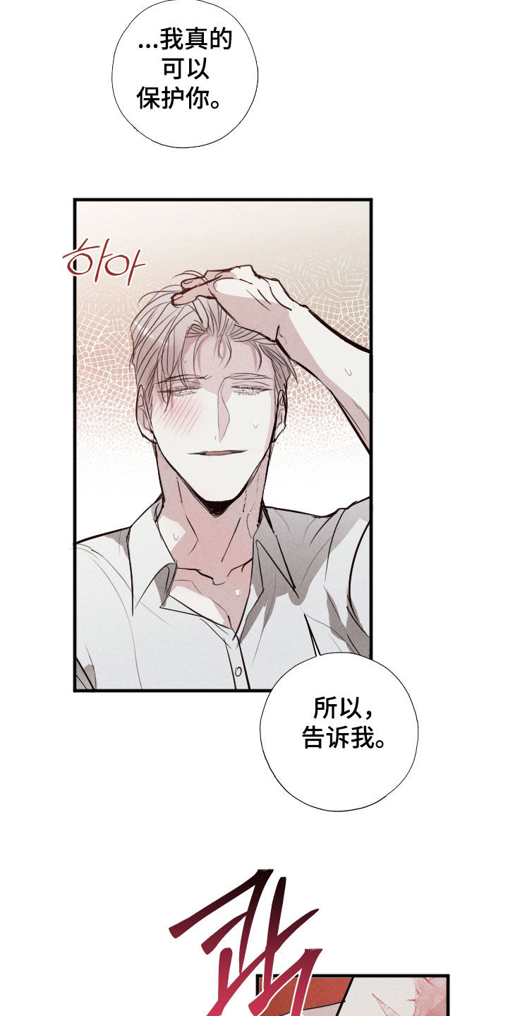 第71话7