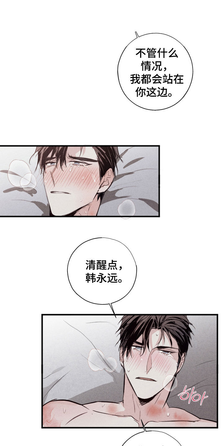 第71话9