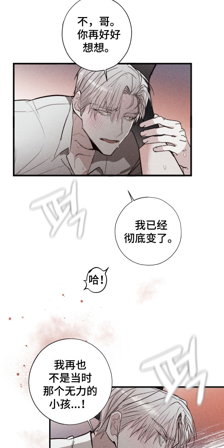 第71话16