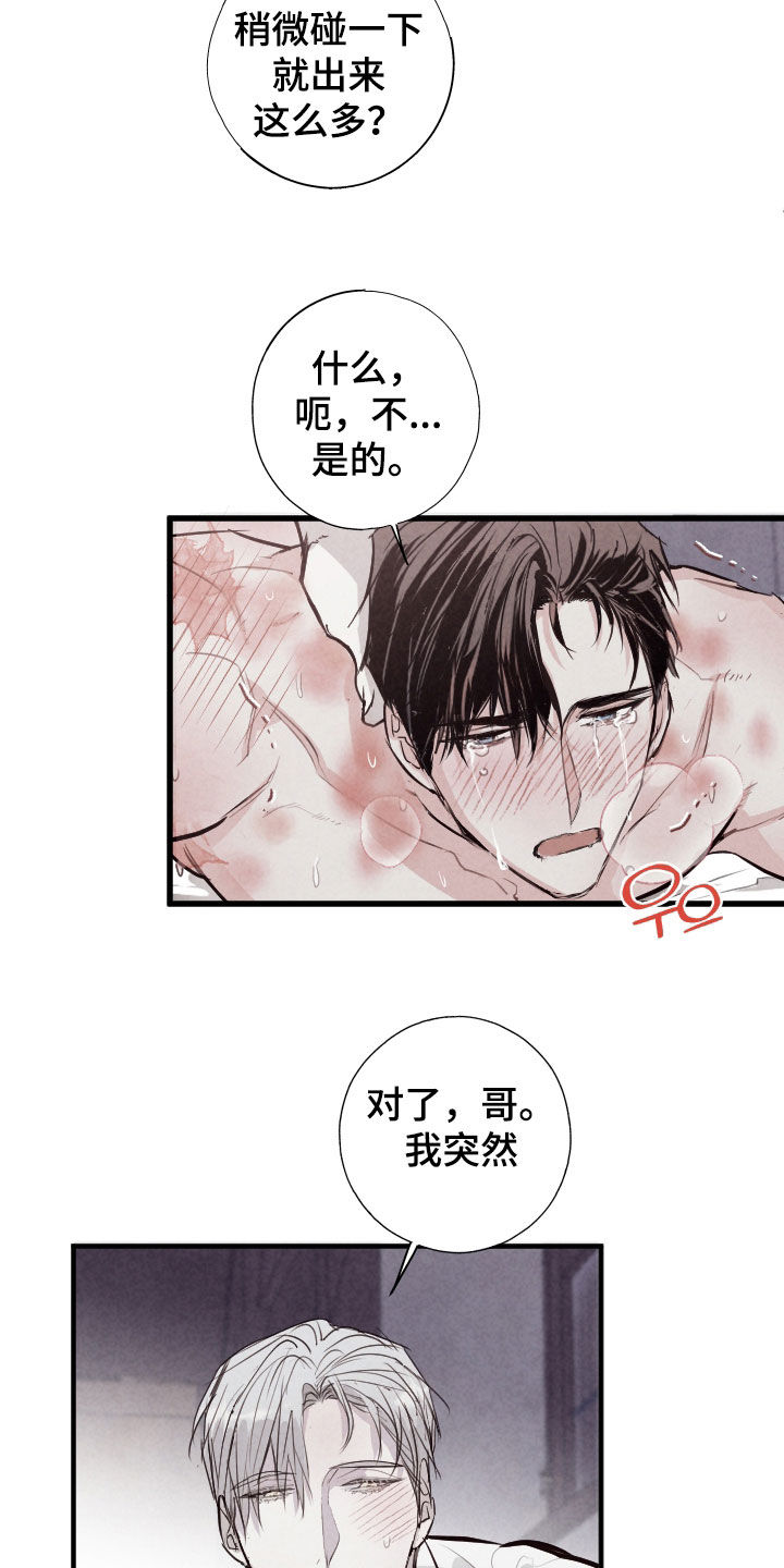 第70话18
