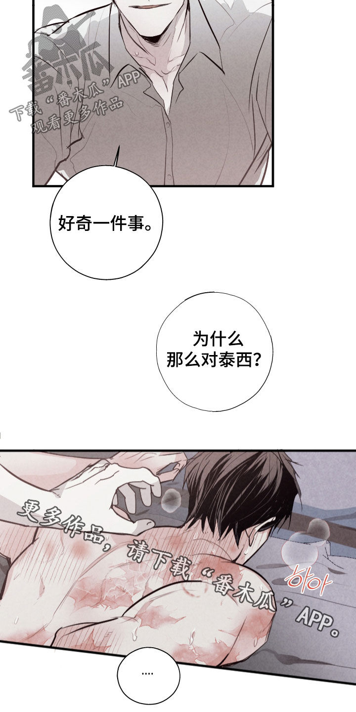 第70话19