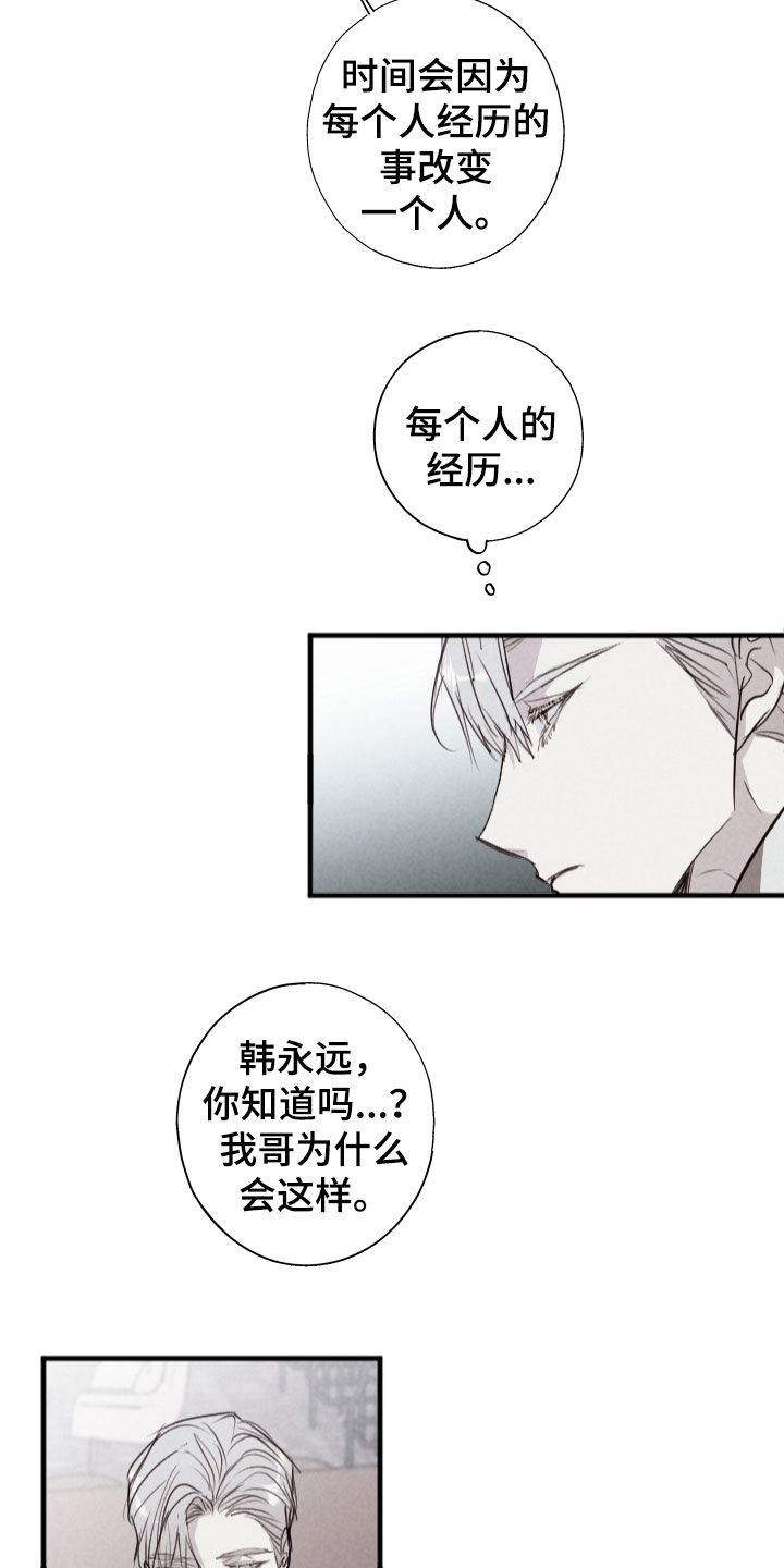 第69话6