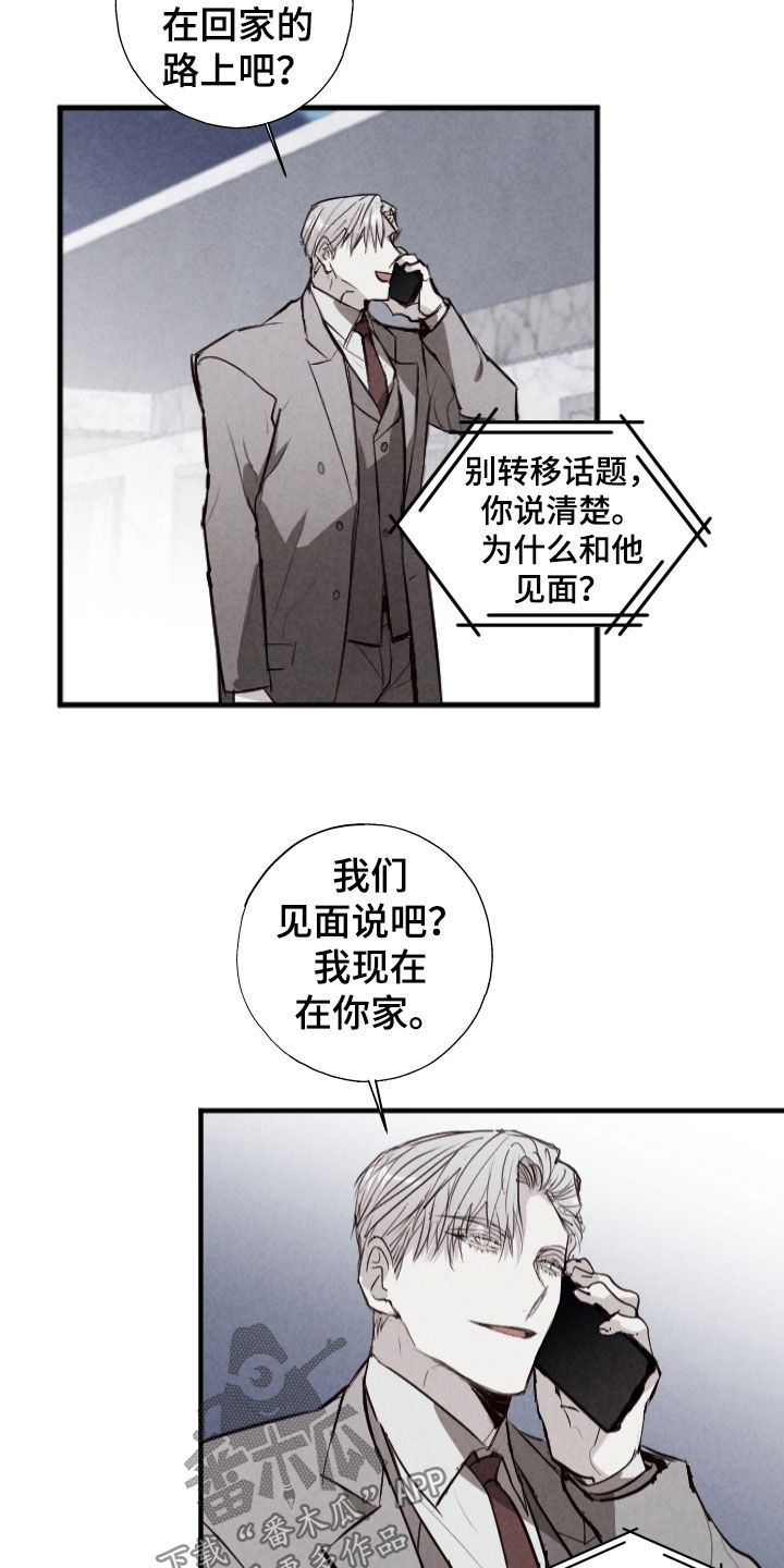 第69话10