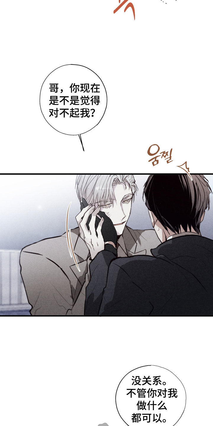 第69话18