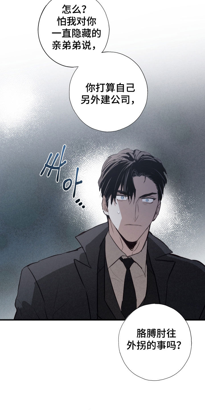 第69话14
