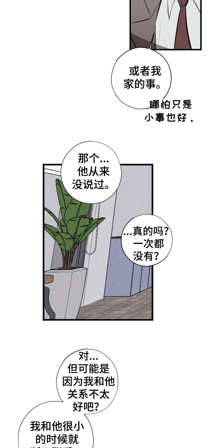 第69话2