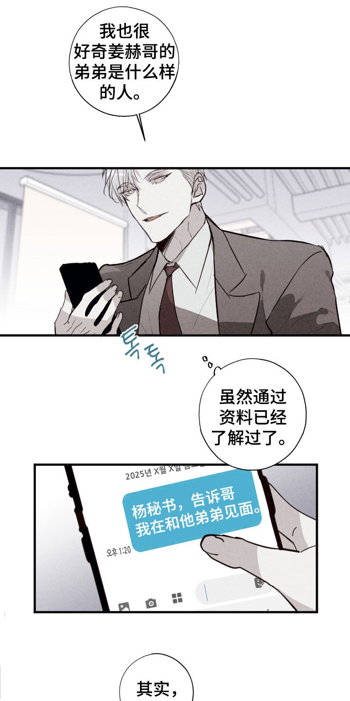 第68话19