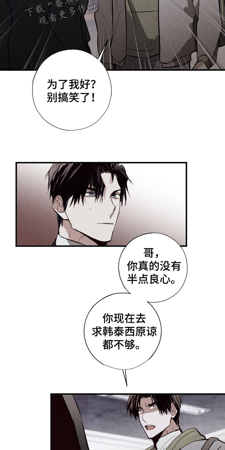 第68话8