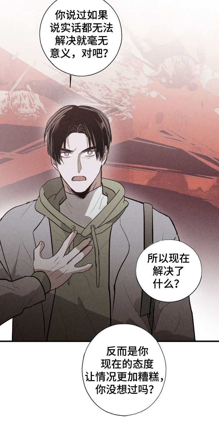 第68话11