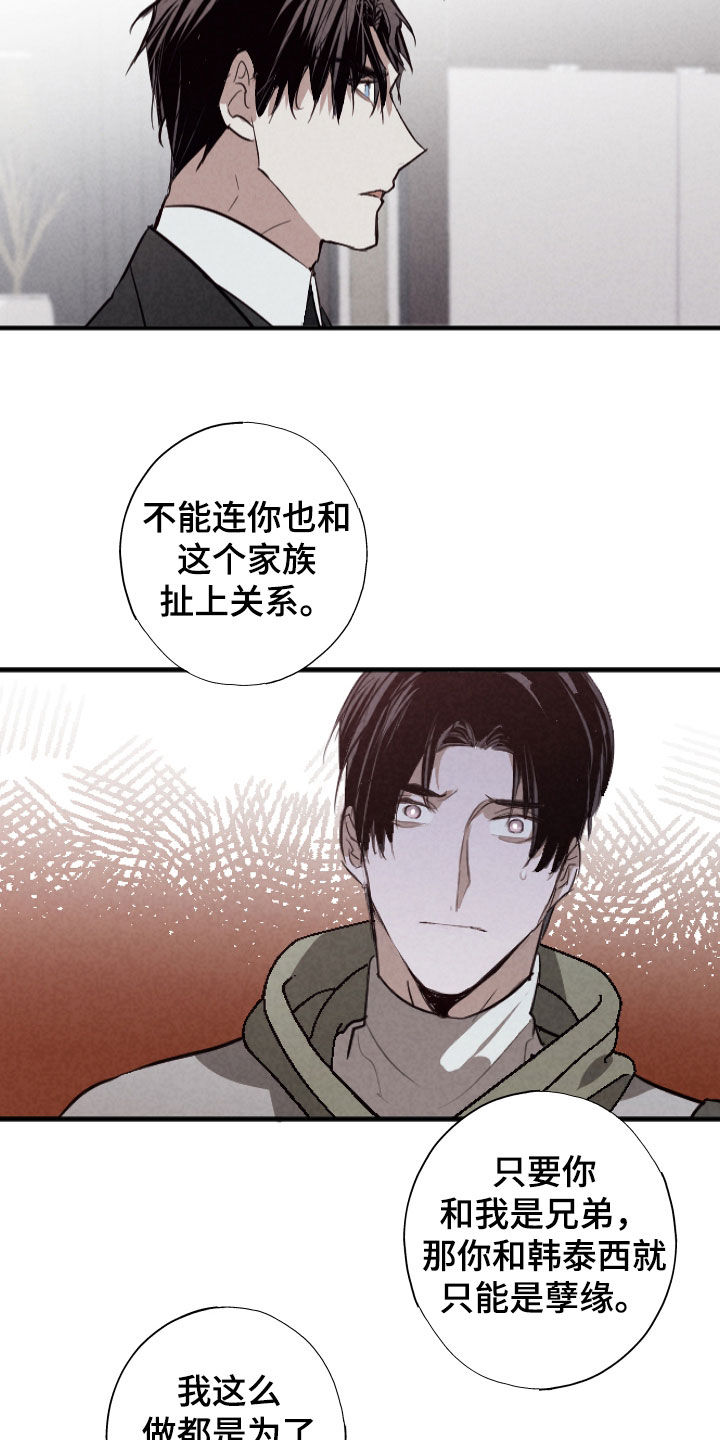 第68话6