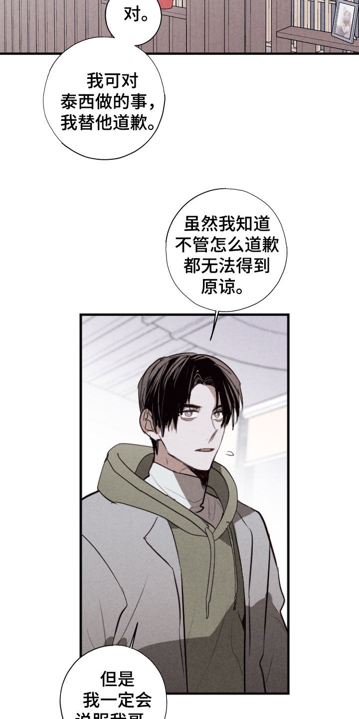 第68话21