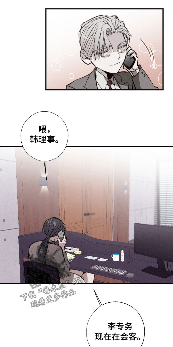第67话21