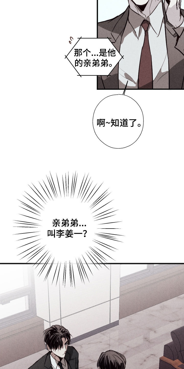 第67话23