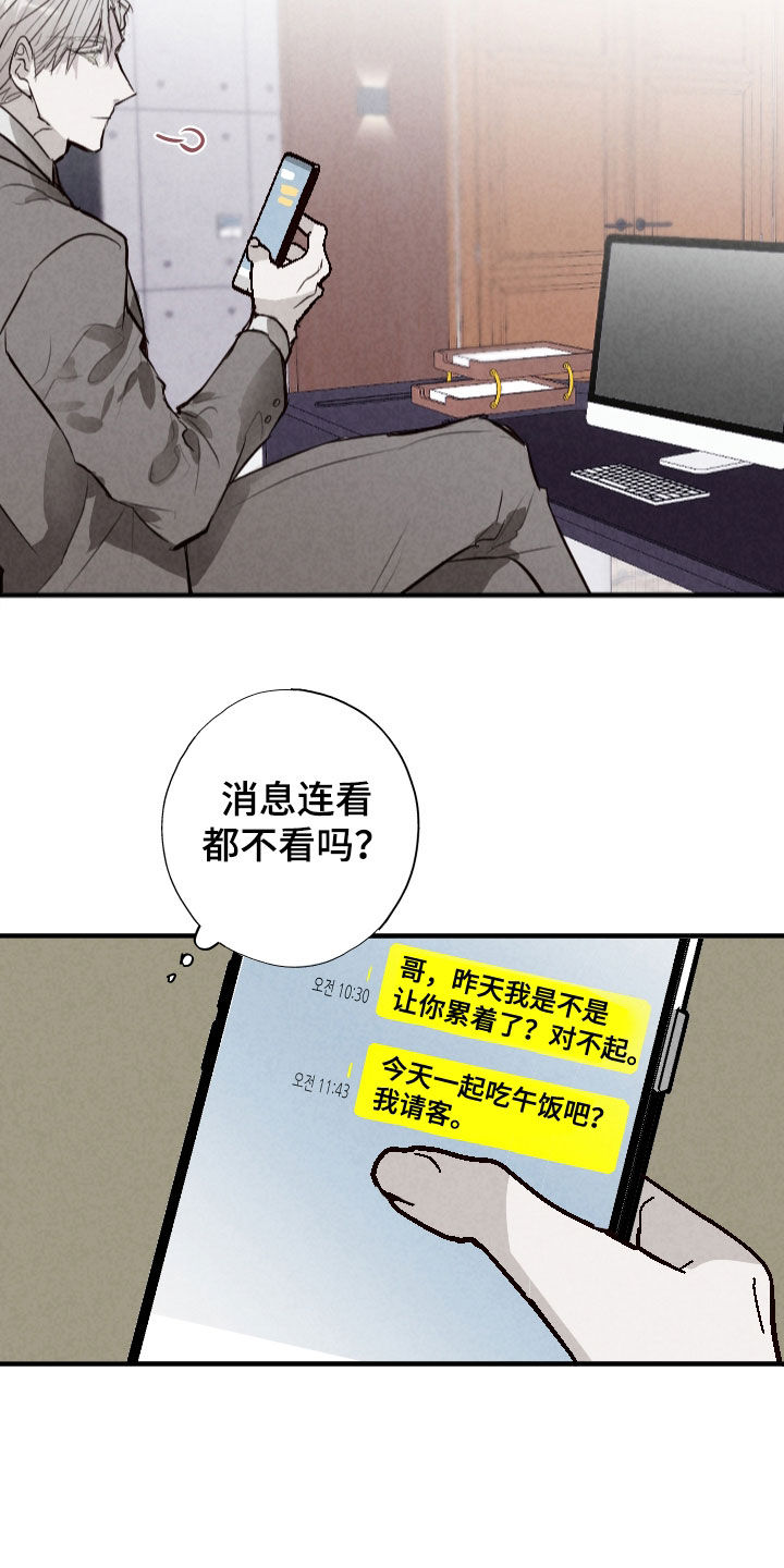 第67话20
