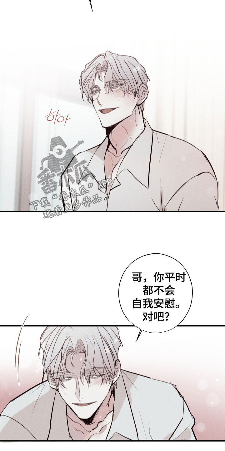 第67话17