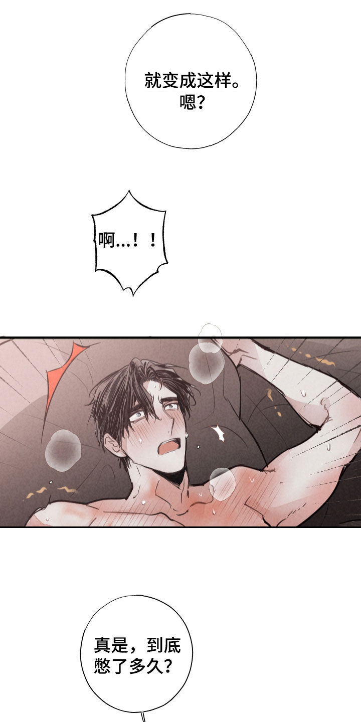 第67话16