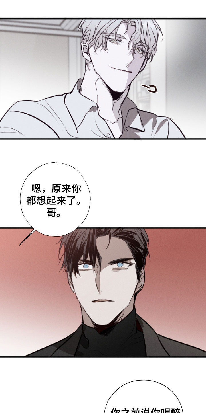 第64话12